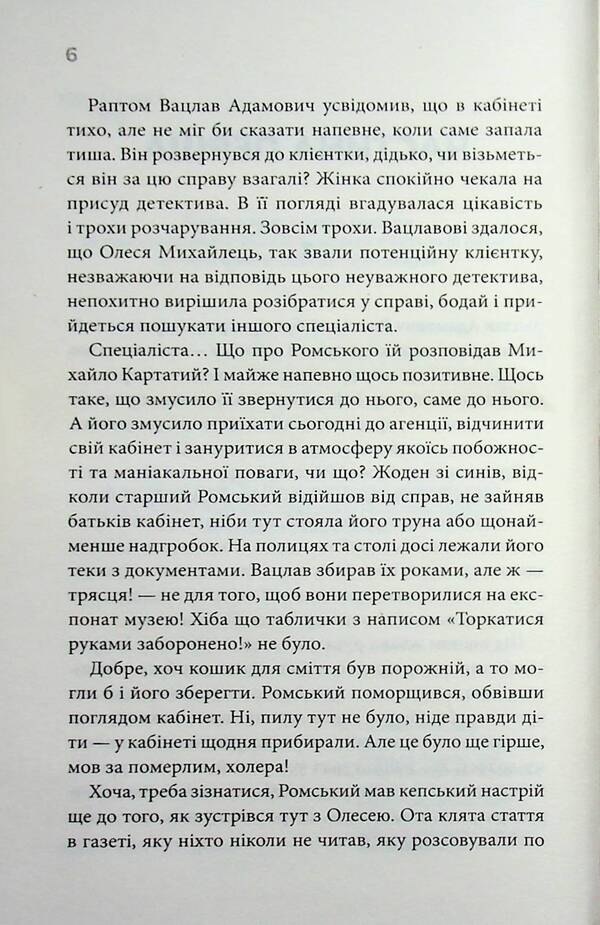 Grandmas Stories - Бабусин оповдки Yulia Kostenko - Юля Костенко 9786171519046-4