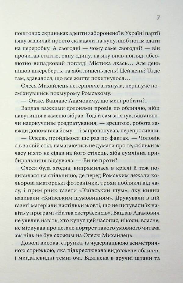 Grandmas Stories - Бабусин оповдки Yulia Kostenko - Юля Костенко 9786171519046-5