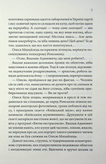 Grandmas Stories - Бабусин оповдки Yulia Kostenko - Юля Костенко 9786171519046-5