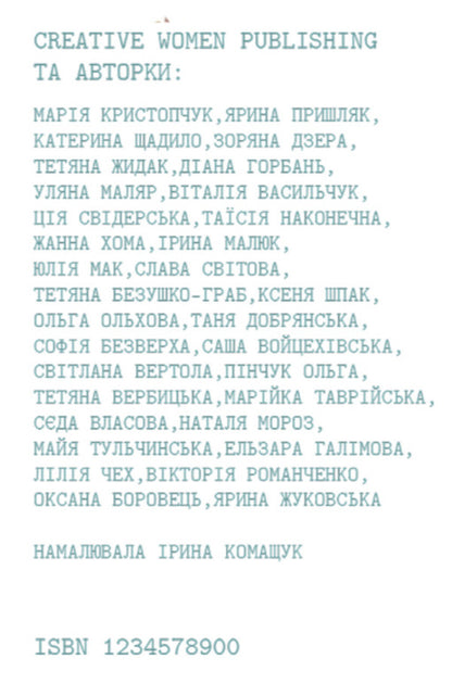 Grandmothers-Granddaughters - Баби-онучки - Author not specified 9786178581053-2
