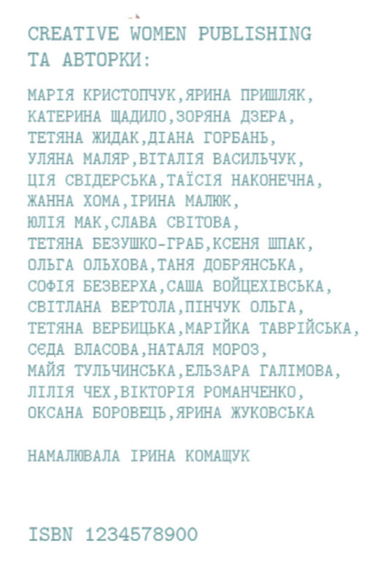 Grandmothers-Granddaughters - Баби-онучки - Author not specified 9786178581053-2