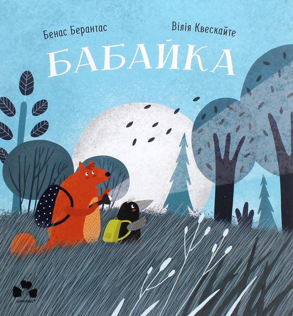 Granny / Бабайка Бенас Берантас 978-617-614-324-6-1