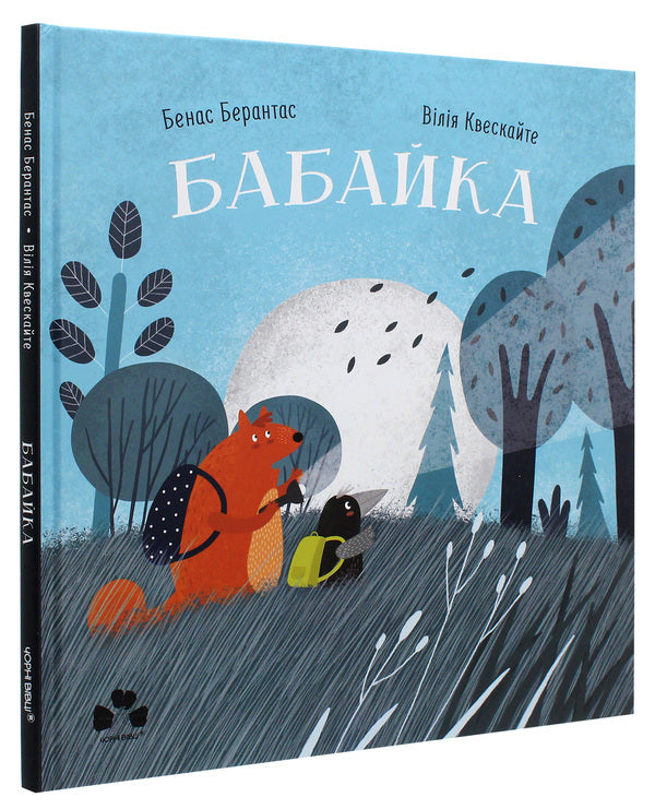 Granny / Бабайка Бенас Берантас 978-617-614-324-6-3