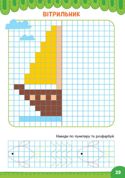 Graphic Dictations Finish The Half - Графчн диктанти Домалюй половинку I Tsiban -  Цибань 9786175445853-3