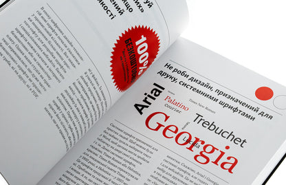 Graphic design commandments. 365 Practical Tips / Заповіді графічного дизайну. 365 практичних порад Шон Адамс, Питер Доусон, Джон Фостер, Тони Седдон 978-617-8425-19-7-6