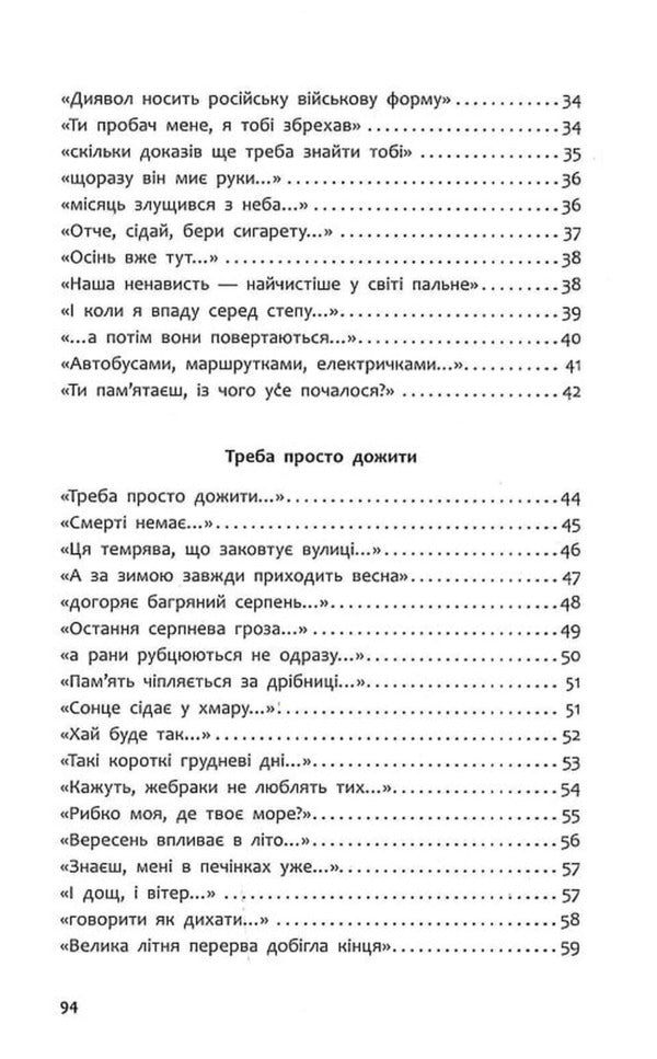 Graphomaniac poems / Графоманські вірші Юлия Илюха 9786178229245-5