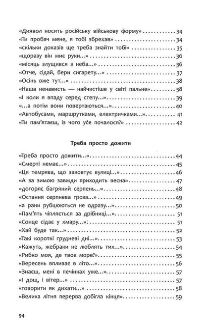 Graphomaniac poems / Графоманські вірші Юлия Илюха 9786178229245-5