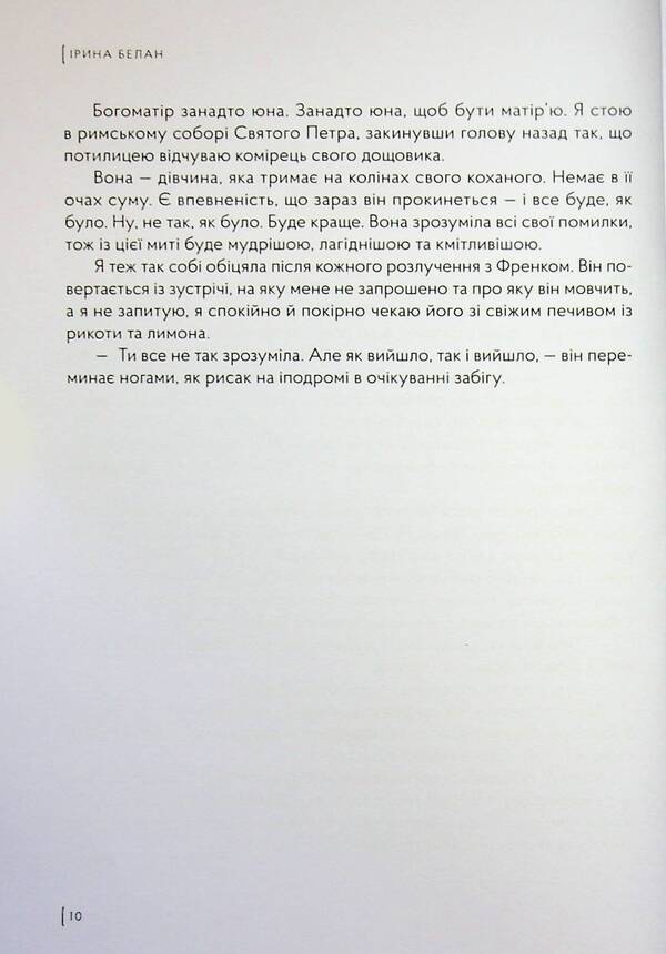 Grappig. Kousedno / Граппіг. Kumedno Ирина Белан 9786179507694-4