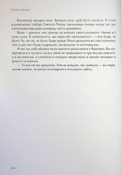 Grappig. Kousedno / Граппіг. Kumedno Ирина Белан 9786179507694-4