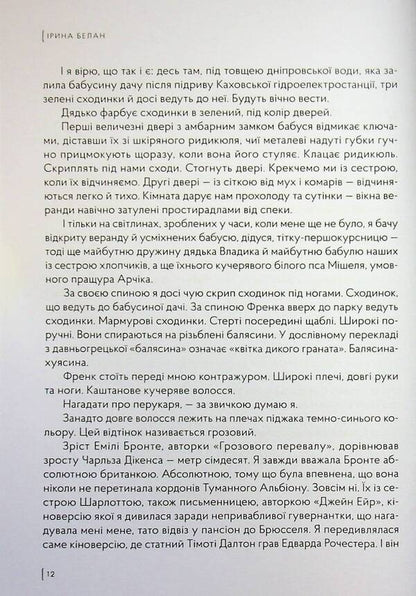 Grappig. Kousedno / Граппіг. Kumedno Ирина Белан 9786179507694-6