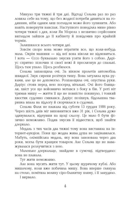 Grave For Two + Puzzle + Vertigo (Set Of 3 Books) / Могила на двох + Пазл + Запаморочення (комплект із 3-х книг) Frank Tillier, Anne Holt / Франк Тільє, Ганні Хольт 9786170966995,9786170964281,9786170974792-6