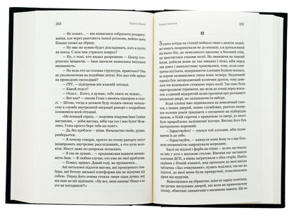 Graves Dug Up - Розрит могили Pavel Shikin - Павло Шикн 9786178222901-6
