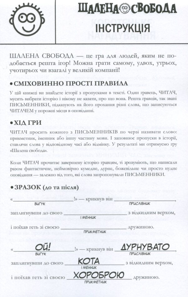Gravity Falls. A crazy word game / Ґравіті Фолз. Шалена гра зі словами Лаура Макьярола 978-617-09-5860-0-3