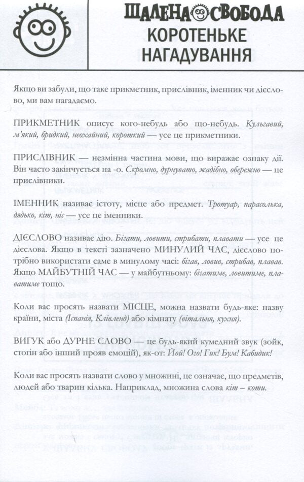 Gravity Falls. A crazy word game / Ґравіті Фолз. Шалена гра зі словами Лаура Макьярола 978-617-09-5860-0-4