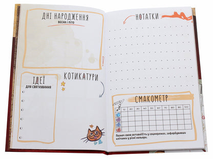 Gravity Falls. My diary (secret) / Ґравіті Фолз. Мій щоденник (секретно)  978-966-7502-24-9-5