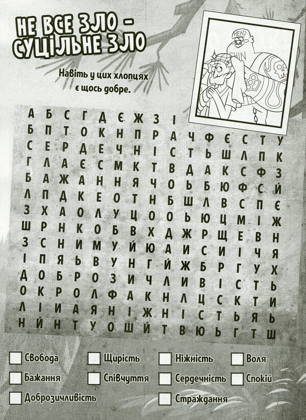 Gravity Falls. Mysterious adventures. An amazing journey / Гравіті Фолз. Загадкові пригоди. Дивна подорож  9789667502232-4