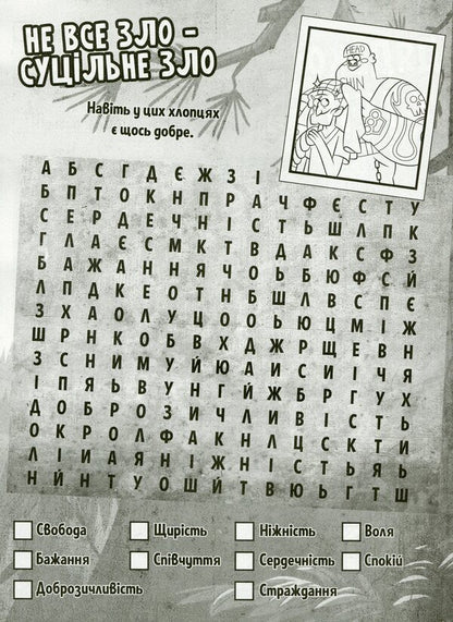 Gravity Falls. Mysterious adventures. An amazing journey / Гравіті Фолз. Загадкові пригоди. Дивна подорож  9789667502232-4