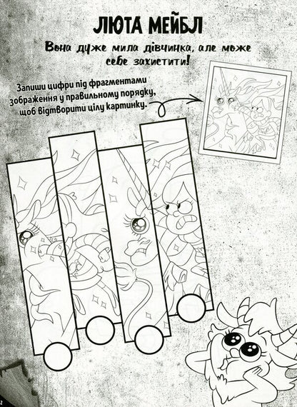 Gravity Falls. Mysterious adventures. Secrets of twins / Гравіті Фолз. Загадкові пригоди. Таємниці близнюків  9789667502201-3