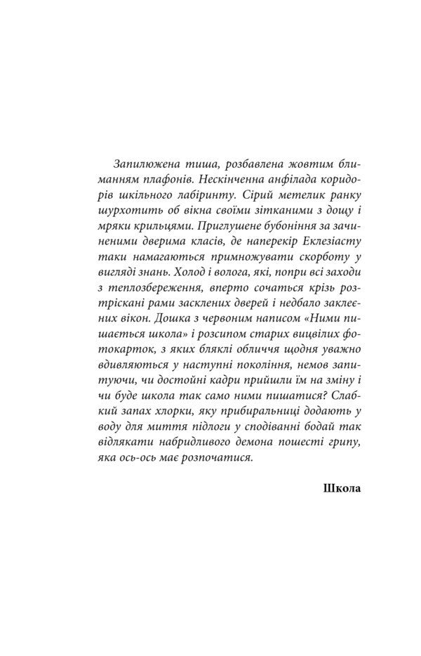 Gray Hugs Offseason - Ср обйми Мжсезоння Alexey Zhupanskyi - Олексй Жупанський 9786178336509-5