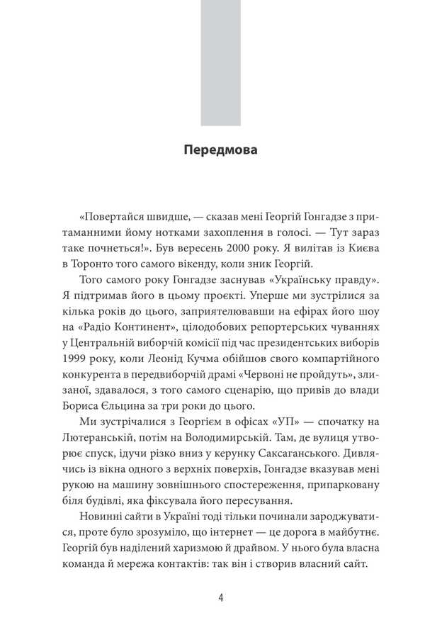 Gray zone. Beginning / Сіра зона. Початок Алексей Бобровников 978-617-8631-29-1-3