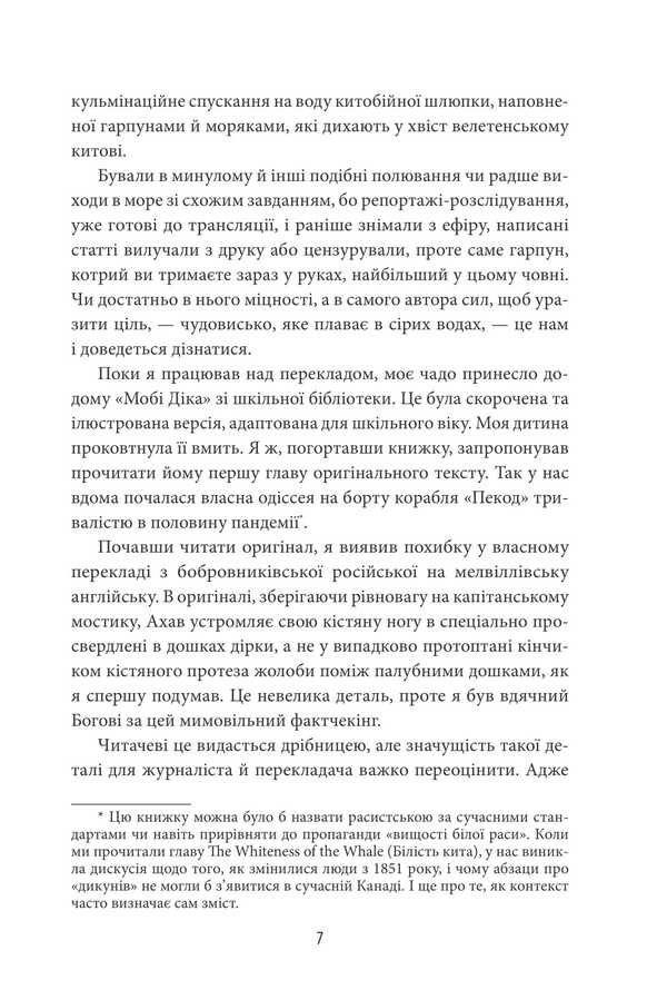 Gray zone. Beginning / Сіра зона. Початок Алексей Бобровников 978-617-8631-29-1-6