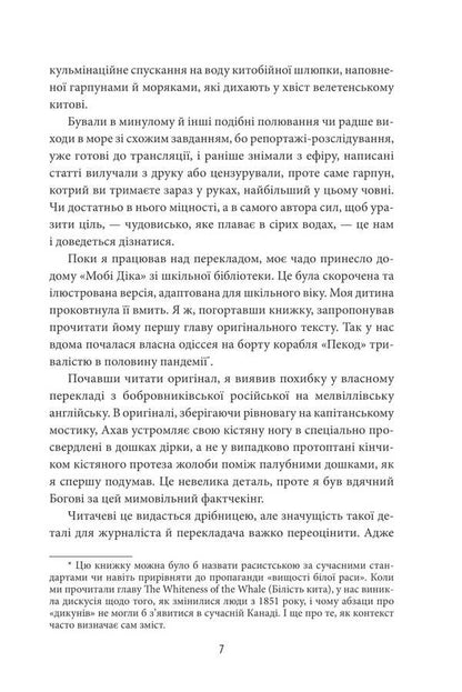 Gray zone. Beginning / Сіра зона. Початок Алексей Бобровников 978-617-8631-29-1-6