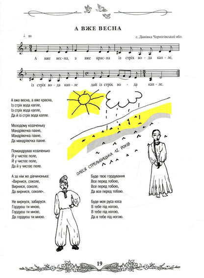 Graylik Children's game folklore / Грайлик. Дитячий ігровий фольклор  978-966-1513-47-0-4