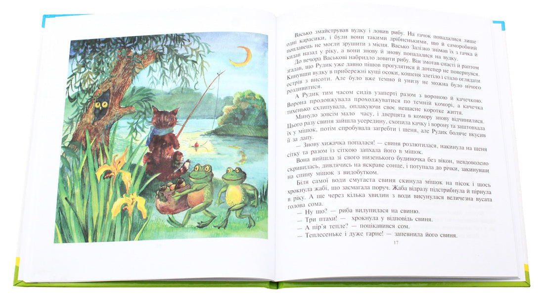 Great Air Travel / Велика повітроплавна подорож Andrey Kurkov / Андрій Курков 9789661003414-4