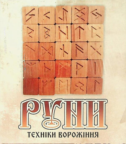 Great Book of Run. Runes of fate and a set of runes to the book / Велика книга рун. Руни долі та комплект рун до книги Оливия Стоун 978-617-7931-87-3-4