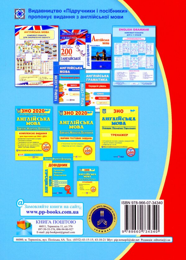 Great Britain. Geography, History, Language / Great Britain. Geography, History, Language Марина Цегельская 978-966-07-34340-2