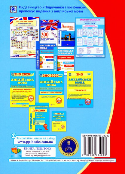 Great Britain. Geography, History, Language / Great Britain. Geography, History, Language Марина Цегельская 978-966-07-34340-2