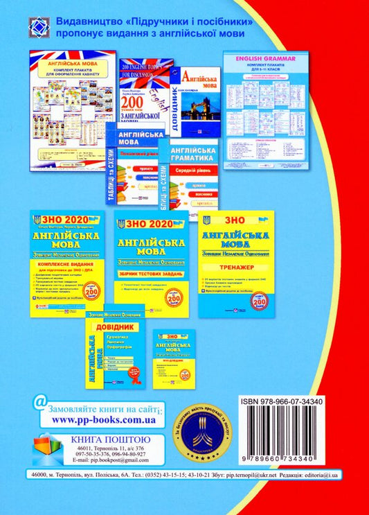 Great Britain. Geography, History, Language / Great Britain. Geography, History, Language Марина Цегельская 978-966-07-34340-2