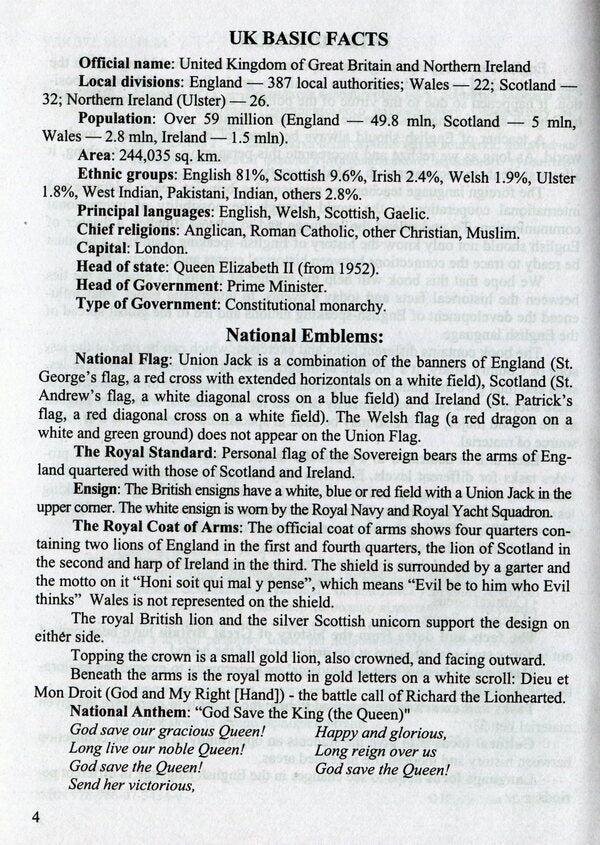 Great Britain. Geography, History, Language / Great Britain. Geography, History, Language Марина Цегельская 978-966-07-34340-4