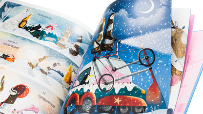 Great Cold / Велика Холоднеча Пипа Курник 9786178076306-4