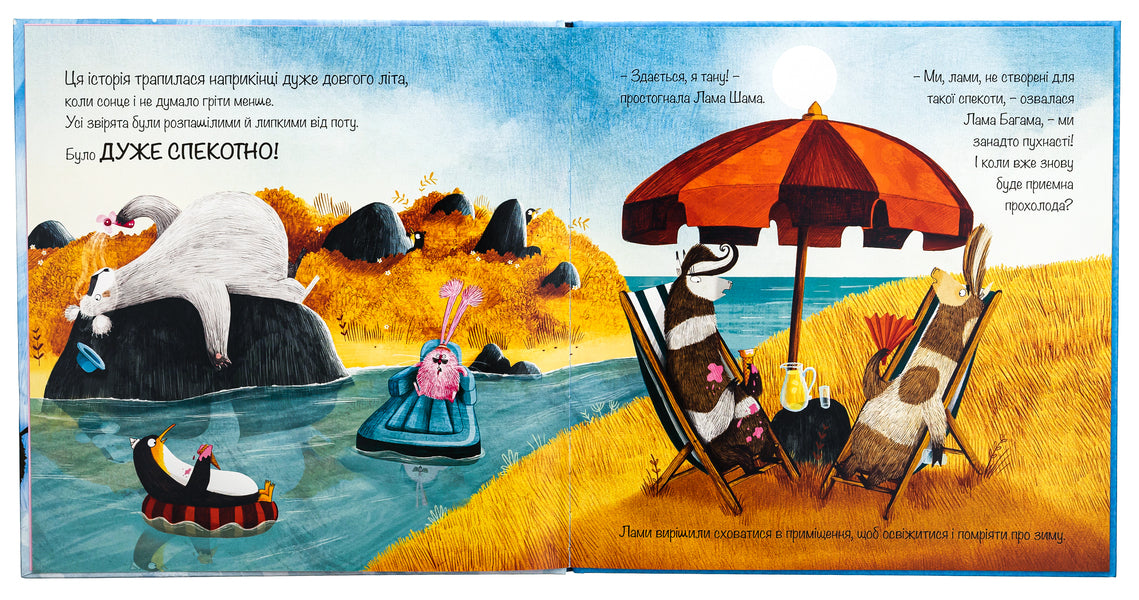 Great Cold / Велика Холоднеча Пипа Курник 9786178076306-5