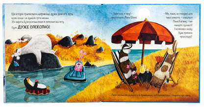 Great Cold / Велика Холоднеча Пипа Курник 9786178076306-5