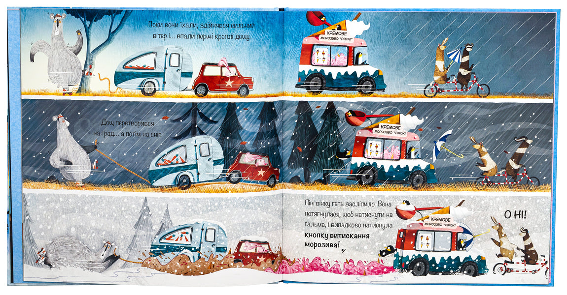 Great Cold / Велика Холоднеча Пипа Курник 9786178076306-6