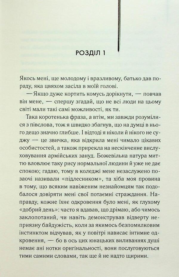 Great Gatsby / Великий Гетсбі Фрэнсис Скотт Фицджеральд 978-617-15-1388-4-3
