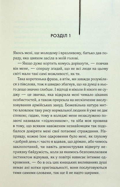 Great Gatsby / Великий Гетсбі Фрэнсис Скотт Фицджеральд 978-617-15-1388-4-3