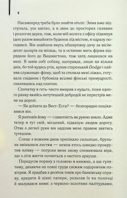Great Gatsby / Великий Гетсбі Фрэнсис Скотт Фицджеральд 978-617-15-1388-4-6