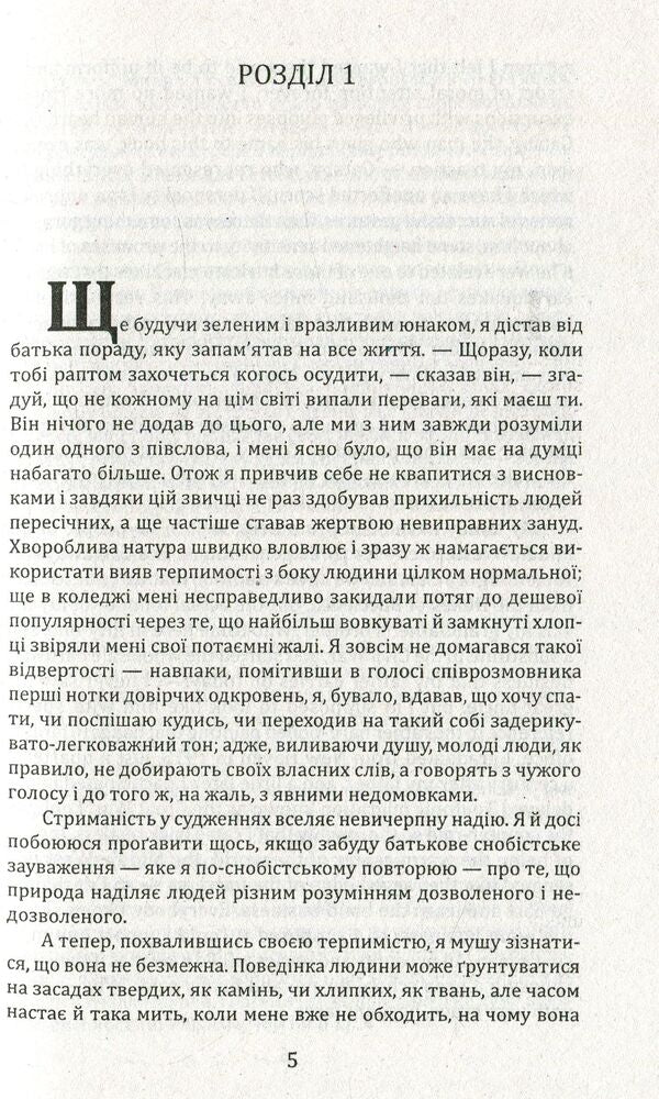 Great Gatsby / The Great Gatsby / Великий Гетсбі /  The Great Gatsby Фрэнсис Скотт Фицджеральд 978-966-03-7718-9-4