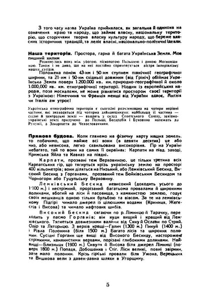 Great History Of Ukraine Reprint Edition - Велика сторя Украни Репринтне видання Ivan Krypyakevich, Nikolai Golubets, Dmitry Doroshenko, Yaroslav Pasternak - ван Крипякевич, Микола Голубець, Дмитро Дорошенко, Ярослав Пастернак 9789668086359-4