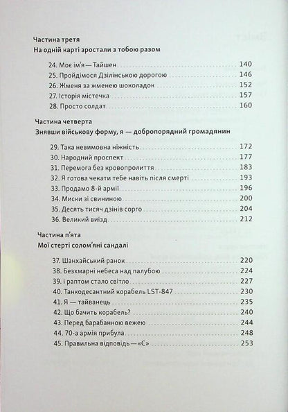 Great River, Great Sea: Year 1949 - Велика рка, велике море: рк 1949 Lon Innay - Лон нтай 9786178376246-4