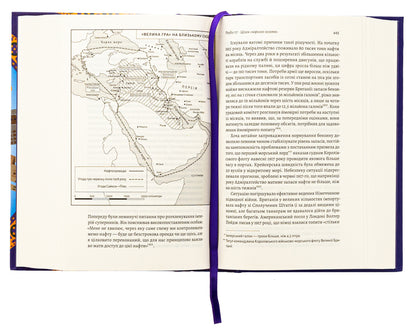 Great Silk Roads. A new history of the world / Великі шовкові шляхи. Нова історія світу Питер Франкопан 978-617-8401-01-6-5