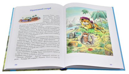 Great bedtime stories / Чудові історії на добраніч Эрвин Мозер 978-617-614-190-7-4