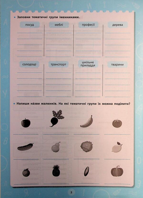 Great simulator. Grade 3-4. Parts of the language / Великий тренажер. 3–4 клас. Частини мови Елена Собчук 978-617-544-477-1-3