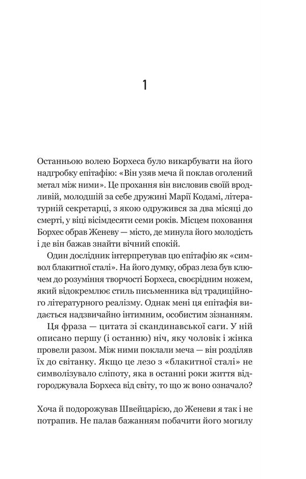 Greek Lessons / Уроки грецької Khan kang / Хан Канг 9786171709515-3