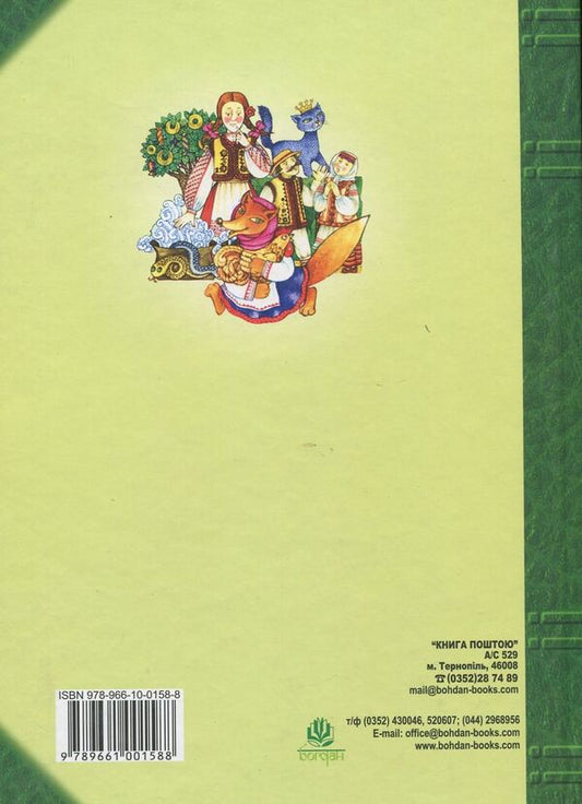 Green Eye 1001 Poems An Anthology Of Ukrainian Poetry For Children - Зелене Око 1001 врш Антологя укрансько поез для дтей Ivan Luchuk - ван Лучук 9789661001588-2