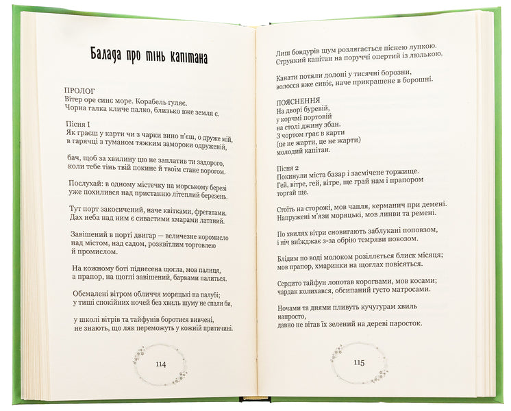 Green Gospel. Selected poems / Зелена Євангелія. Вибрані поезії Богдан-Игорь Антонич 978-617-8244-27-9-6
