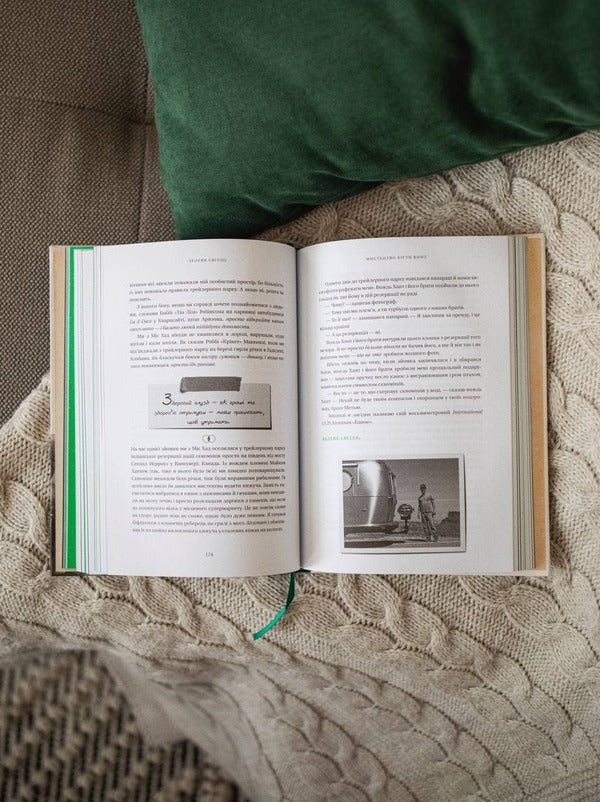 Green Light / Зелене світло Matthew McConaughey / Метью МакКонахі 9789669935939-4